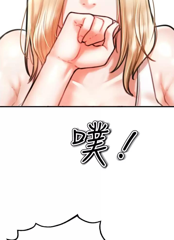 私刑教育又叫什么漫画,第15话1图