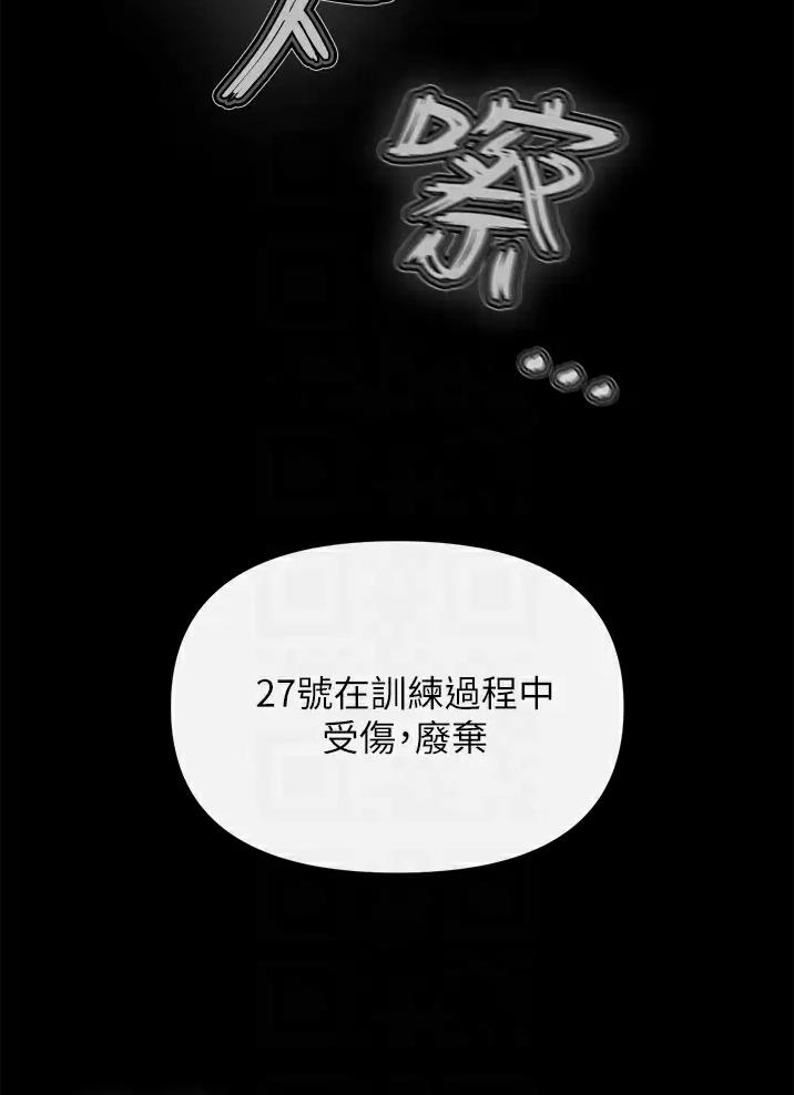 私刑者全文免费阅读漫画,第14话1图