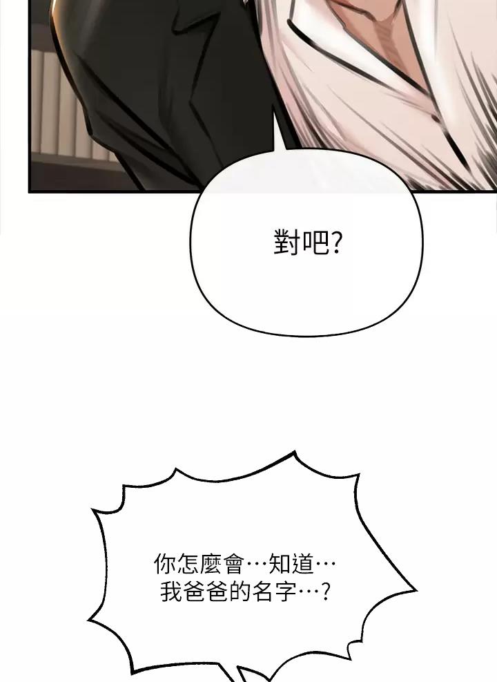 私刑者全文免费阅读漫画,第5话1图