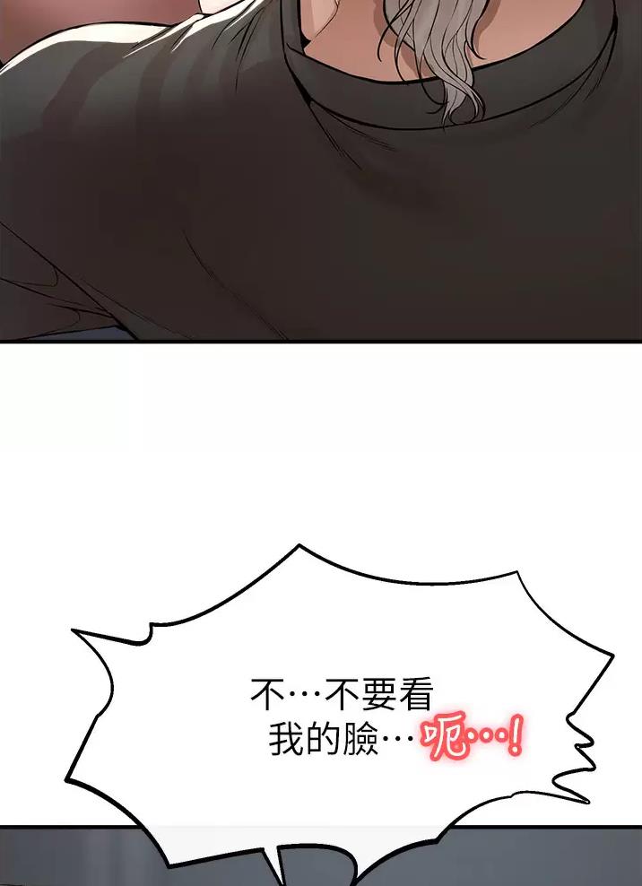 私刑教育又叫什么漫画,第21话1图