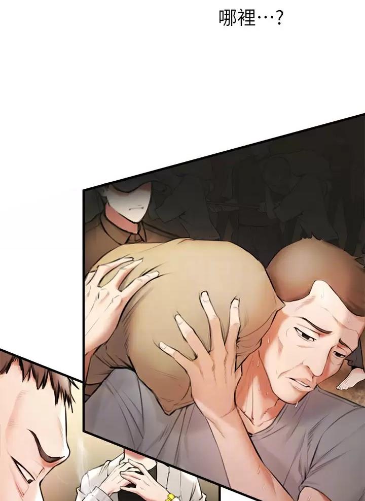 私刑者全文免费阅读漫画,第5话2图
