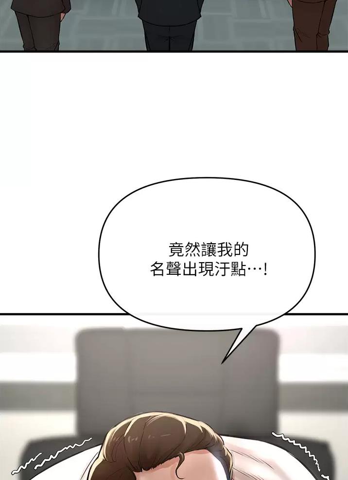 私刑者全文免费阅读漫画,第20话1图