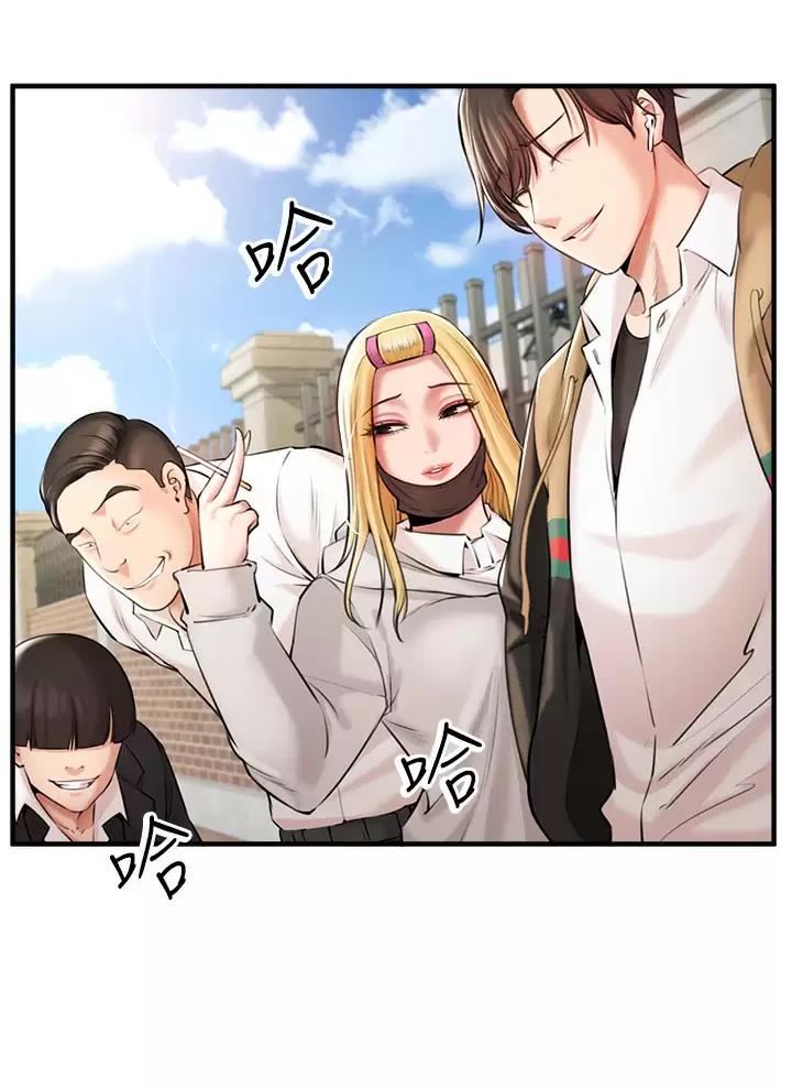 私刑教育又叫什么漫画,第1话1图