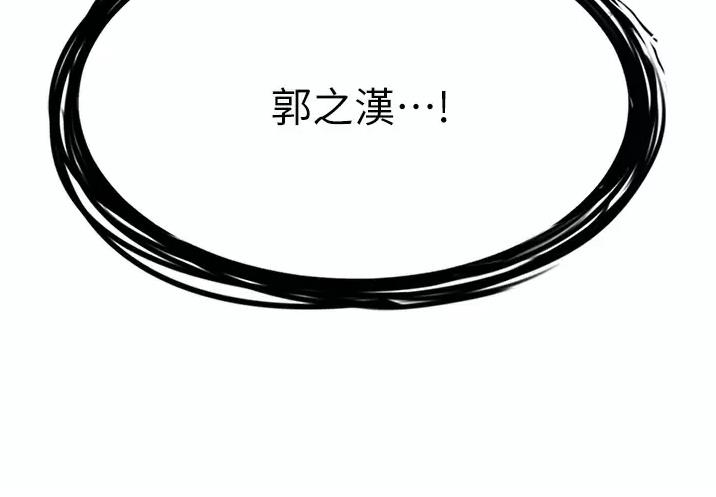 私刑者全文免费阅读漫画,第22话1图