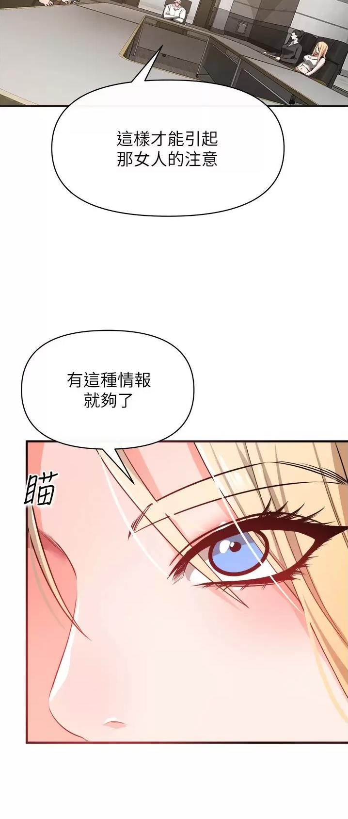 私刑者全文免费阅读漫画,第48话1图