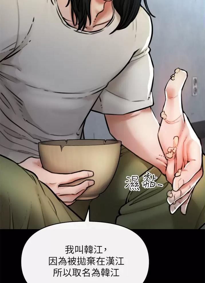 私刑者全文免费阅读漫画,第14话1图