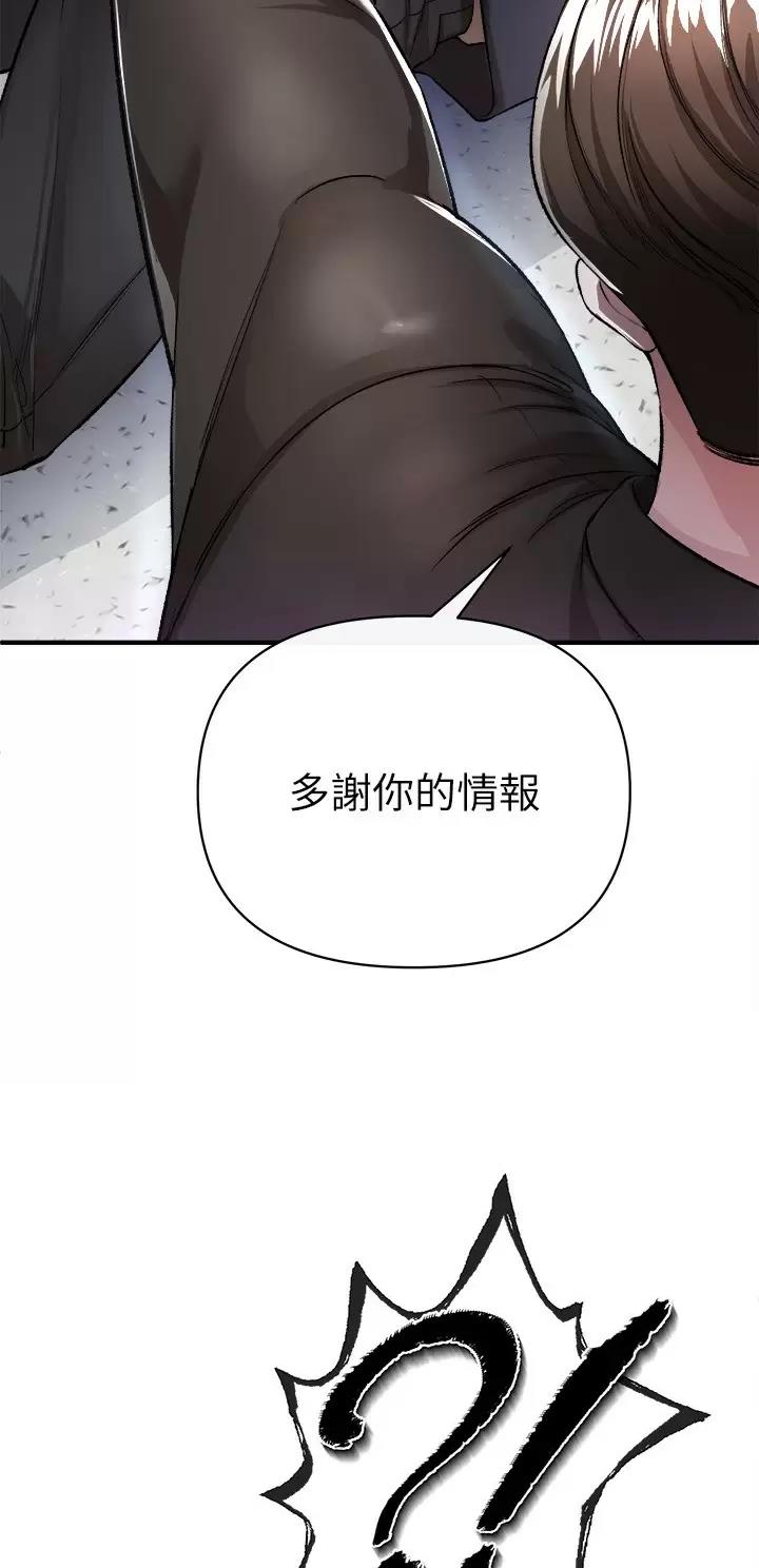 私刑者全文免费阅读漫画,第34话2图