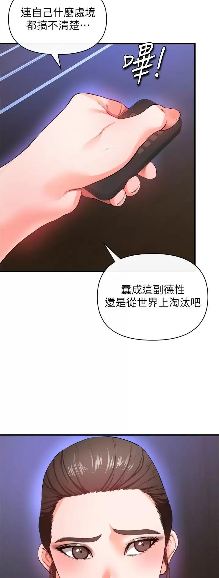 私刑者全文免费阅读漫画,第52话1图