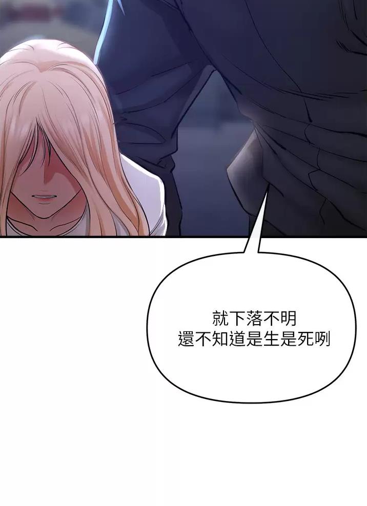 私刑教育又叫什么漫画,第17话2图
