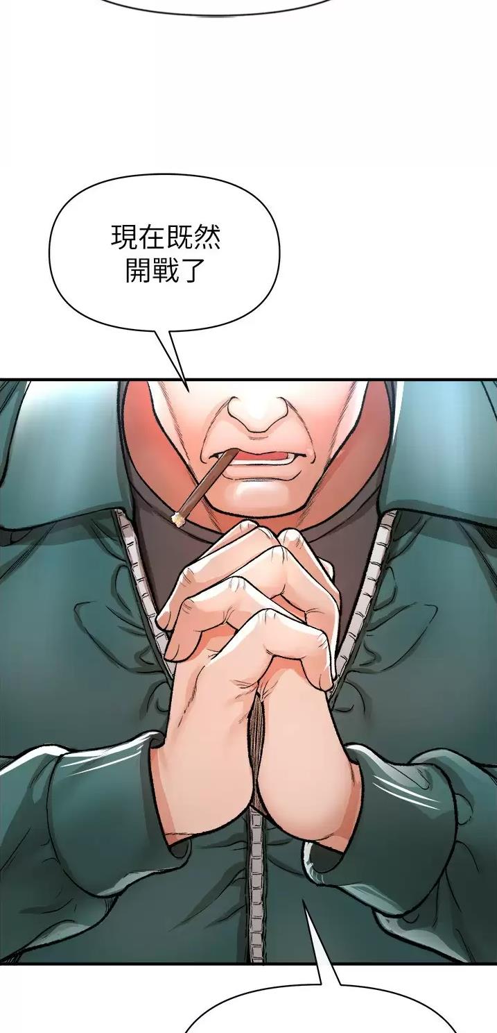 私刑者全文免费阅读漫画,第36话1图