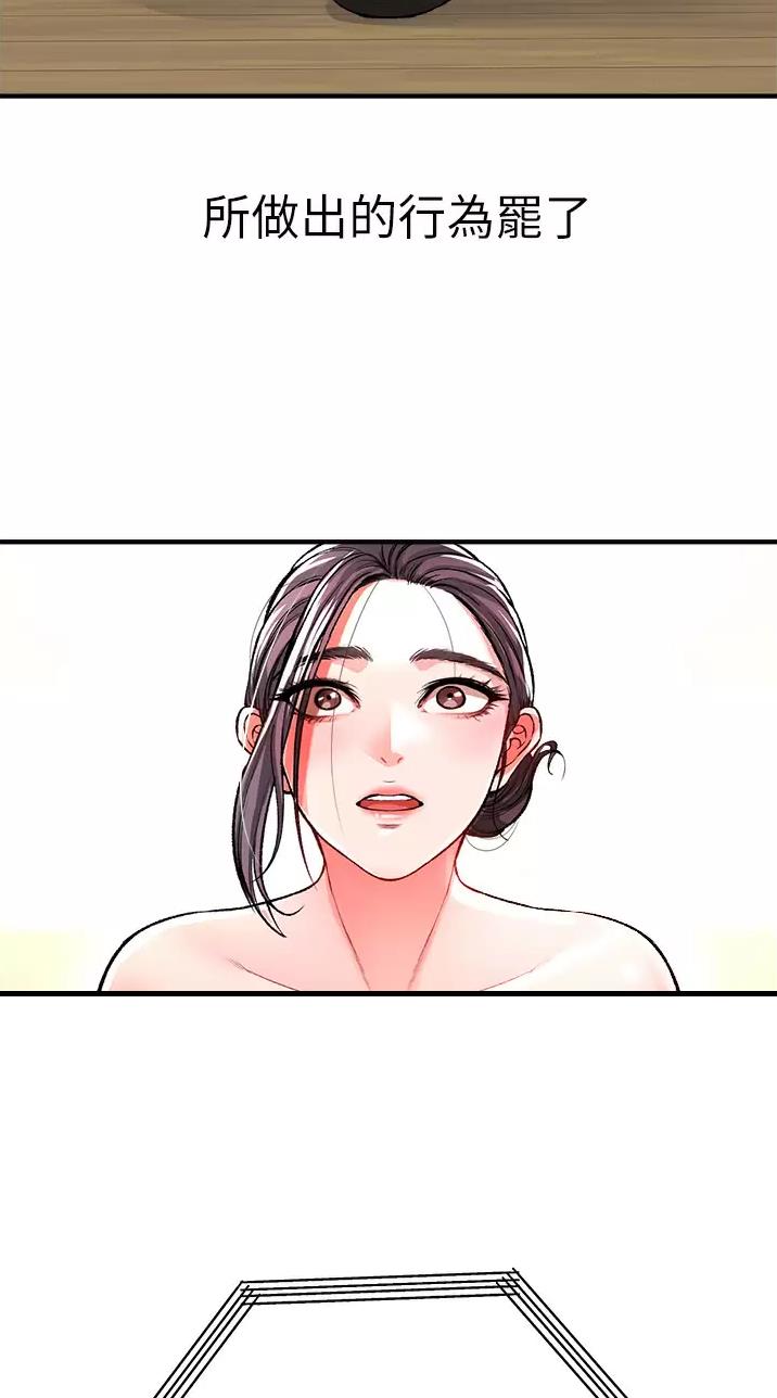 私刑者全文免费阅读漫画,第32话2图
