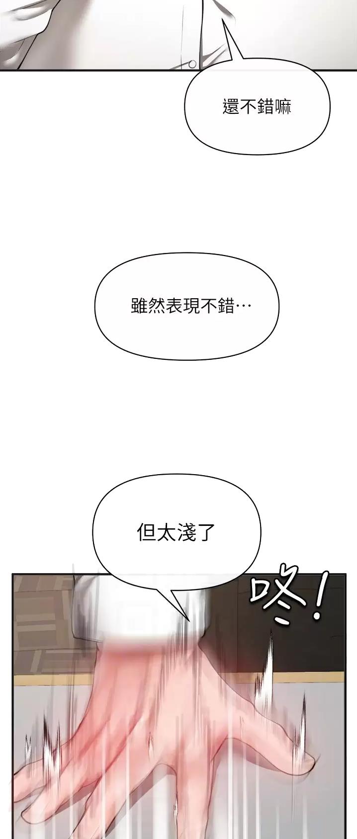 私刑者全文免费阅读漫画,第48话1图