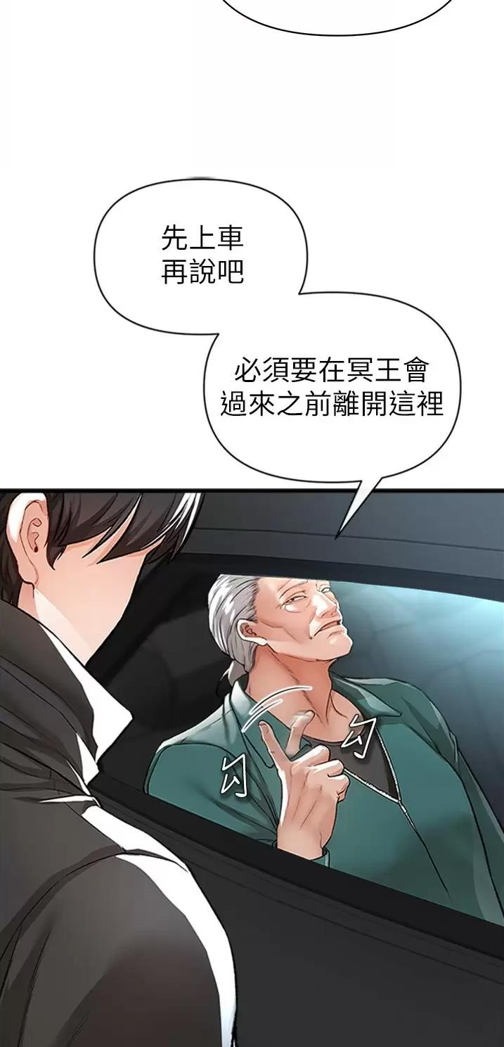 私刑者全文免费阅读漫画,第36话1图
