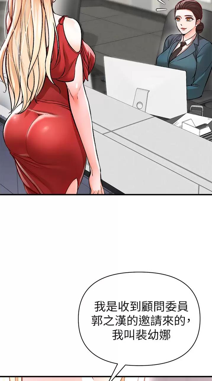 私刑者全文免费阅读漫画,第30话1图
