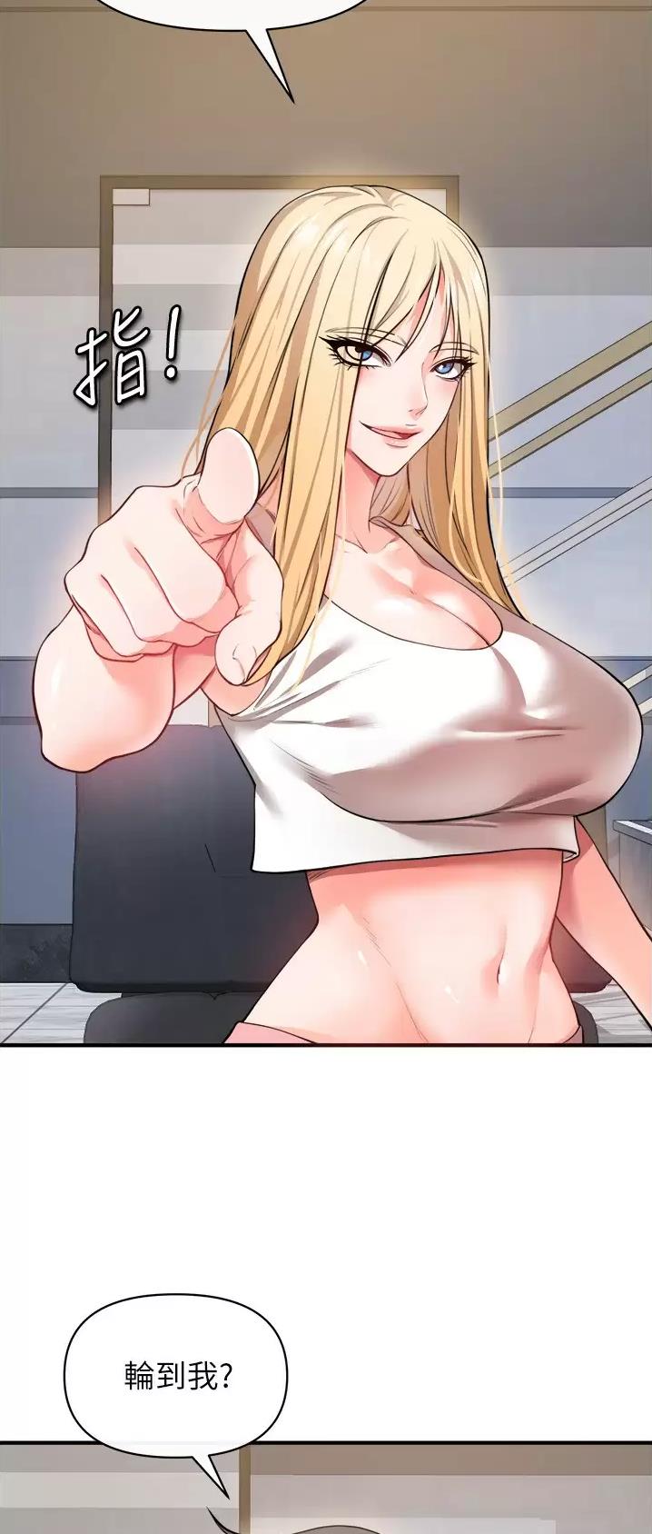 私刑教育又叫什么漫画,第48话2图