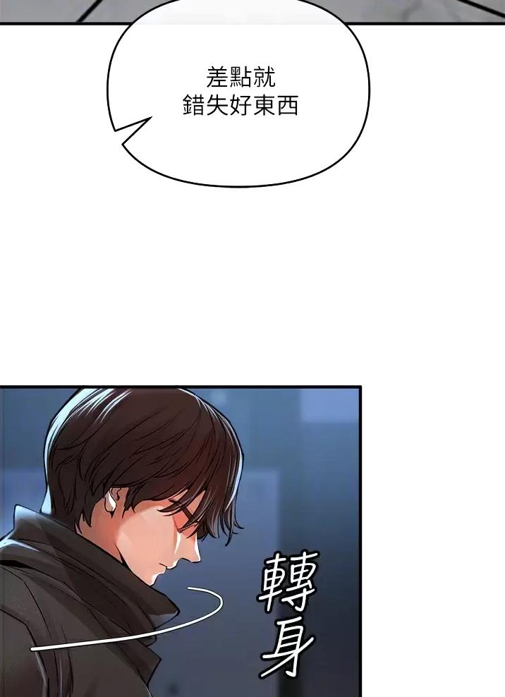 私刑教育又叫什么漫画,第21话2图