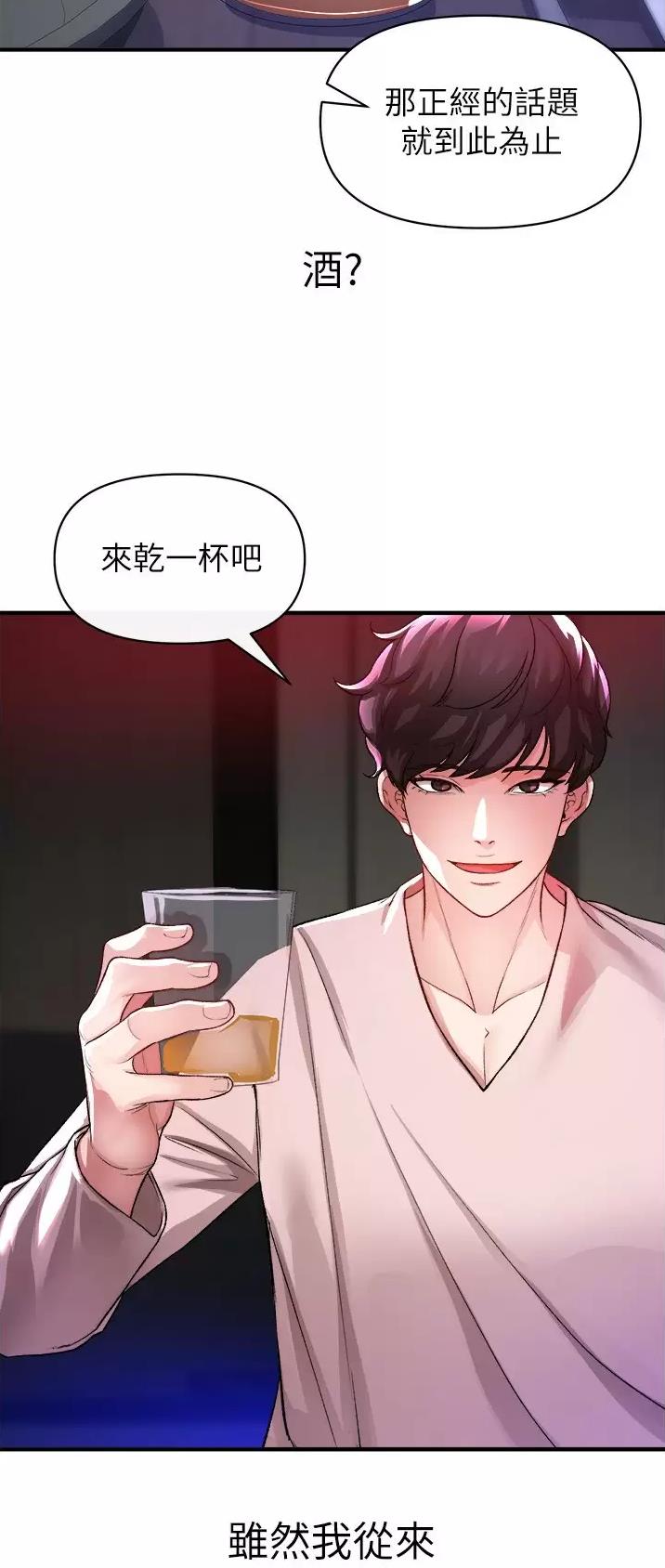 私刑者全文免费阅读漫画,第42话2图