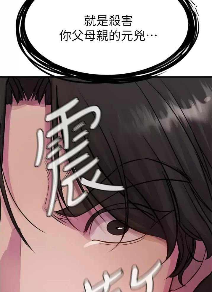 私刑者全文免费阅读漫画,第19话1图