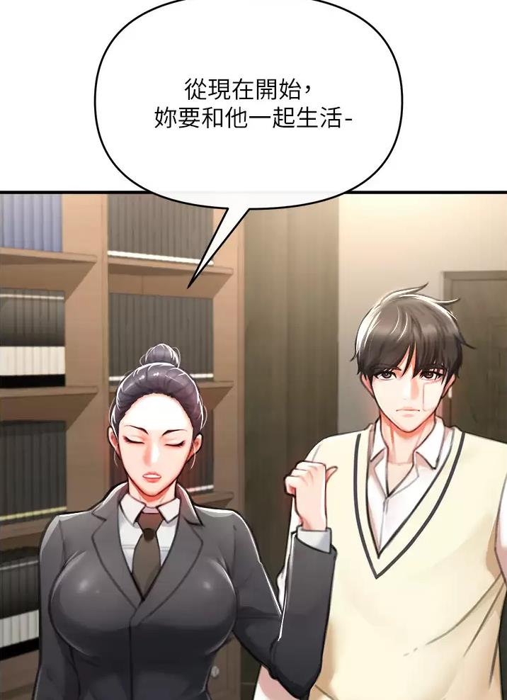 私刑刺客漫画,第12话1图