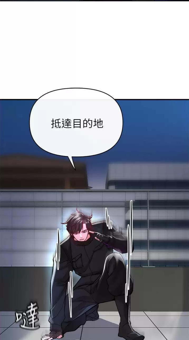 私刑教育又叫什么漫画,第31话1图