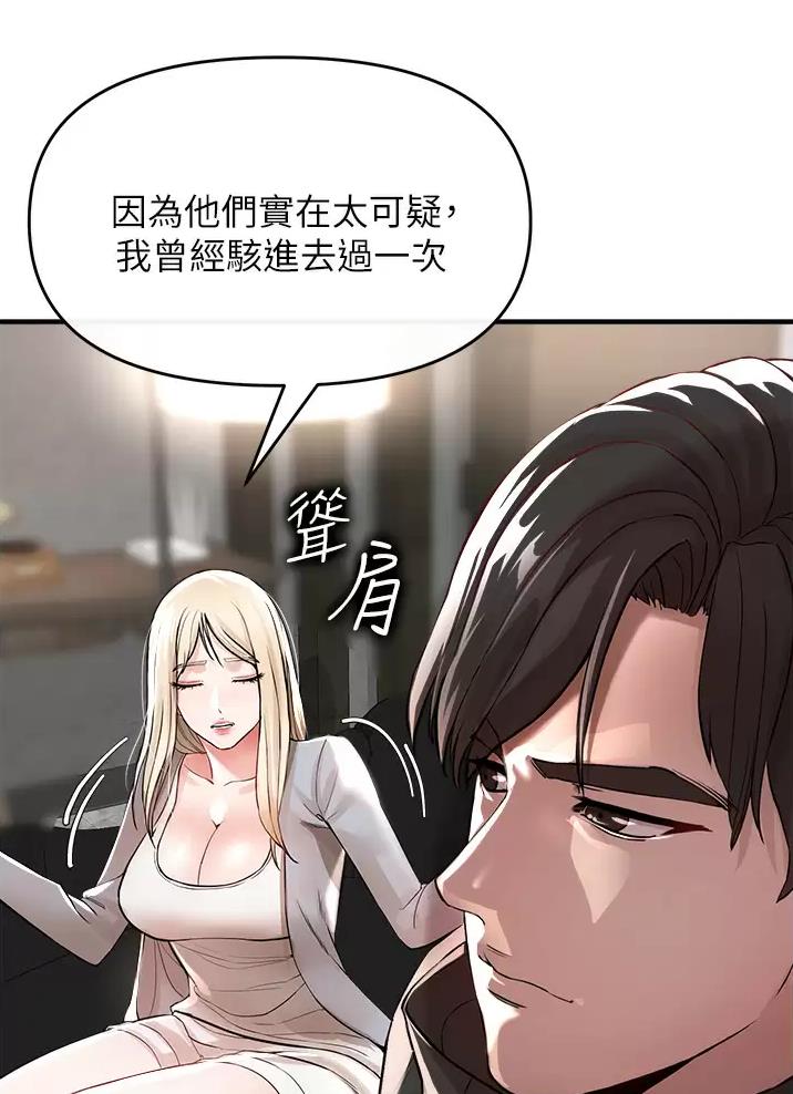 私刑者全文免费阅读漫画,第23话2图