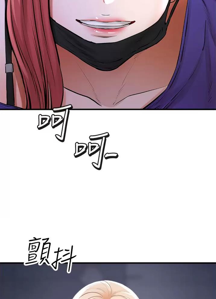 私刑教育又叫什么漫画,第17话1图