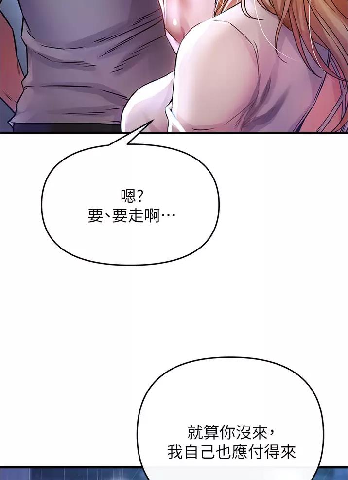 私刑者全文免费阅读漫画,第18话1图