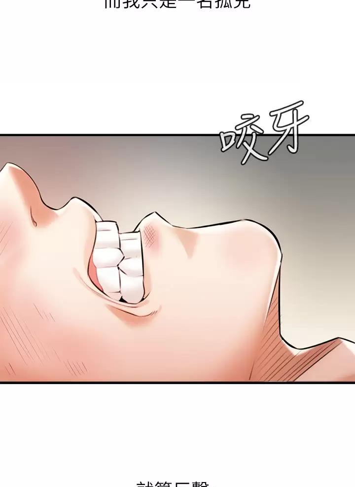 私刑教育又叫什么漫画,第1话2图