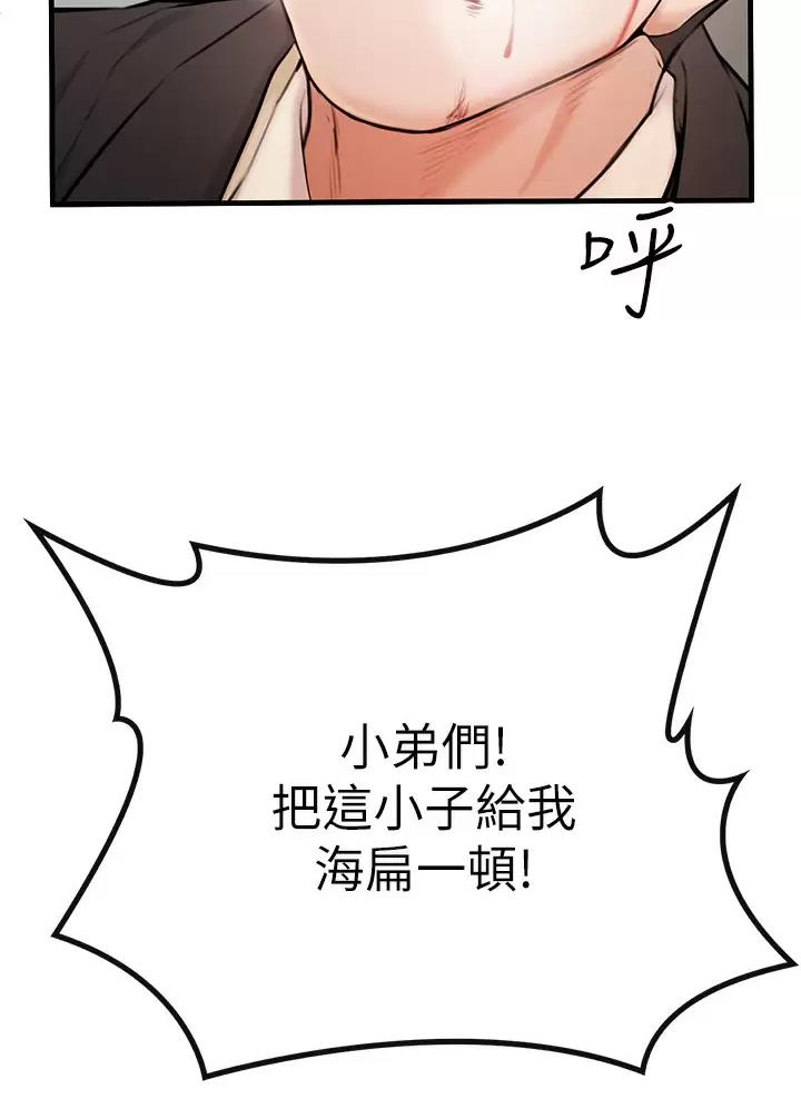 私刑教育又叫什么漫画,第4话2图