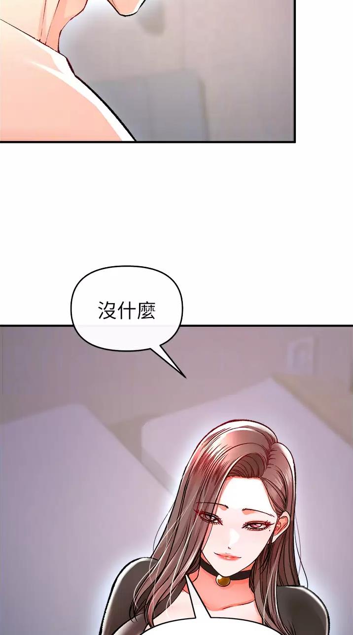 私刑教育又叫什么漫画,第28话2图