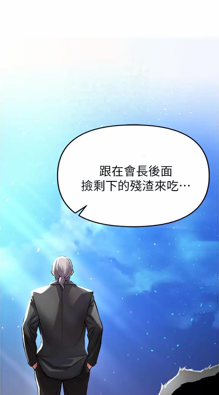 私刑教育又叫什么漫画,第28话2图