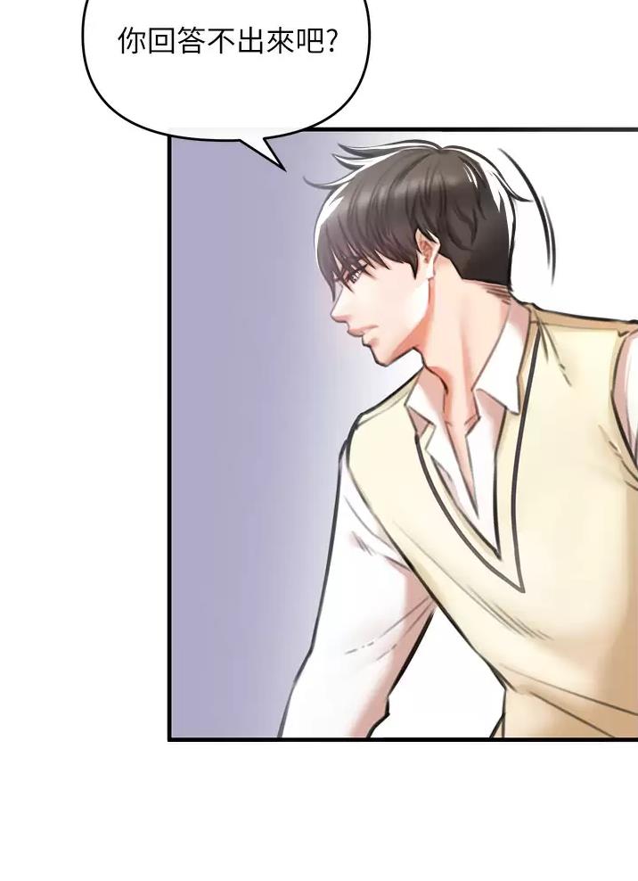 私刑者全文免费阅读漫画,第11话2图