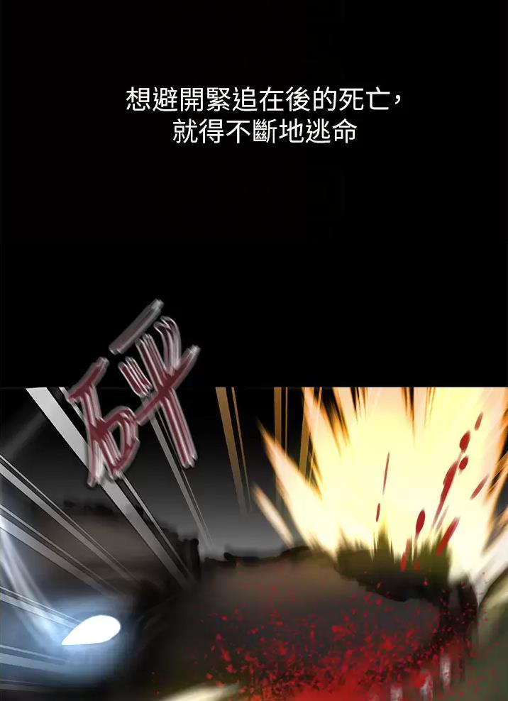 私刑者全文免费阅读漫画,第14话1图