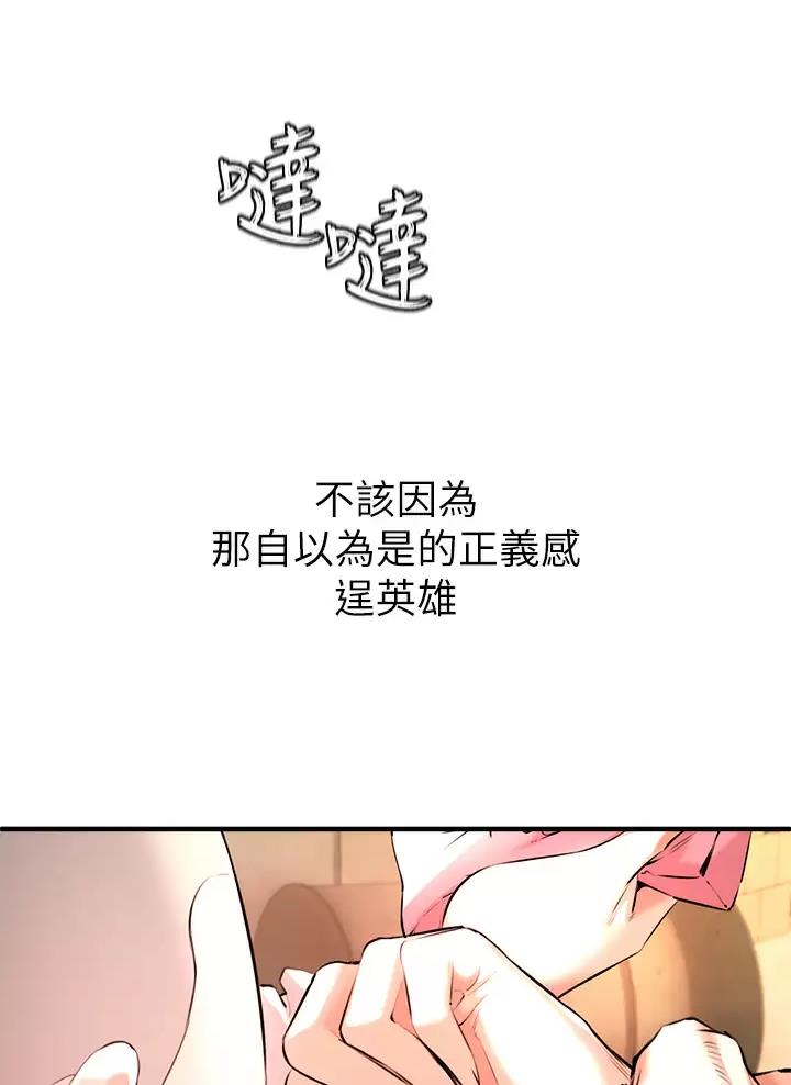 私刑者全文免费阅读漫画,第3话1图