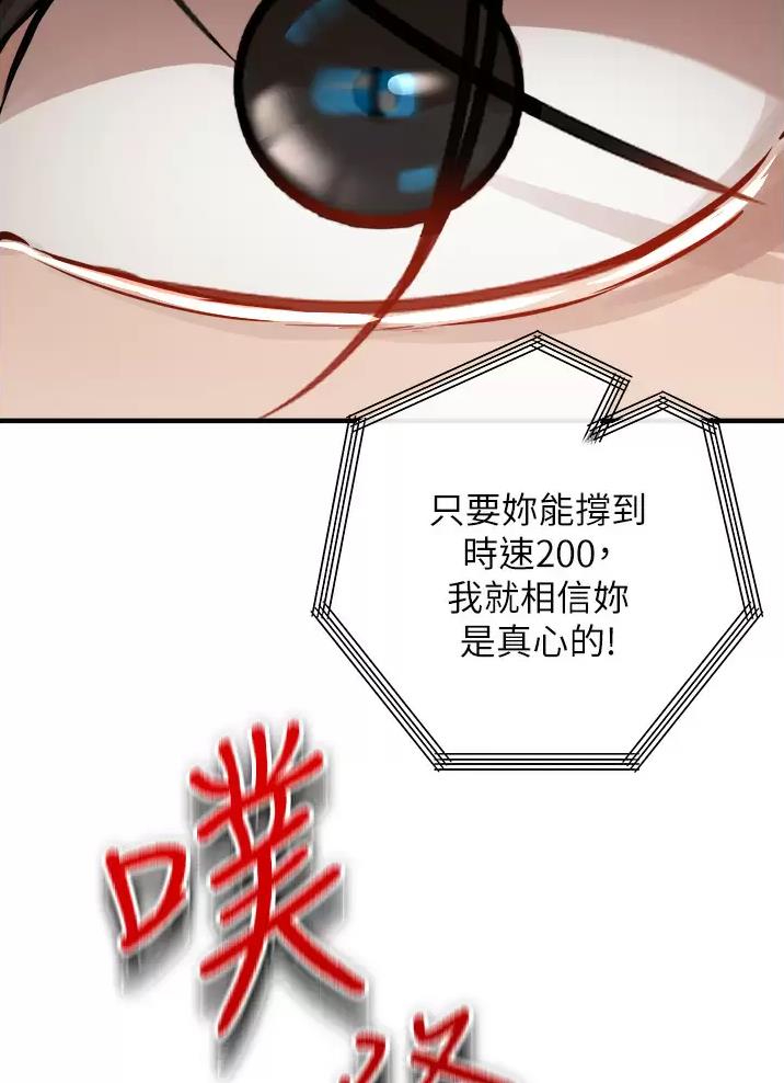 私刑者全文免费阅读漫画,第22话2图