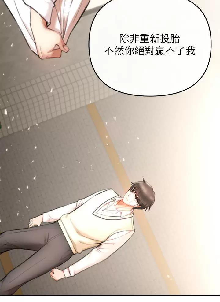 私刑者全文免费阅读漫画,第8话2图