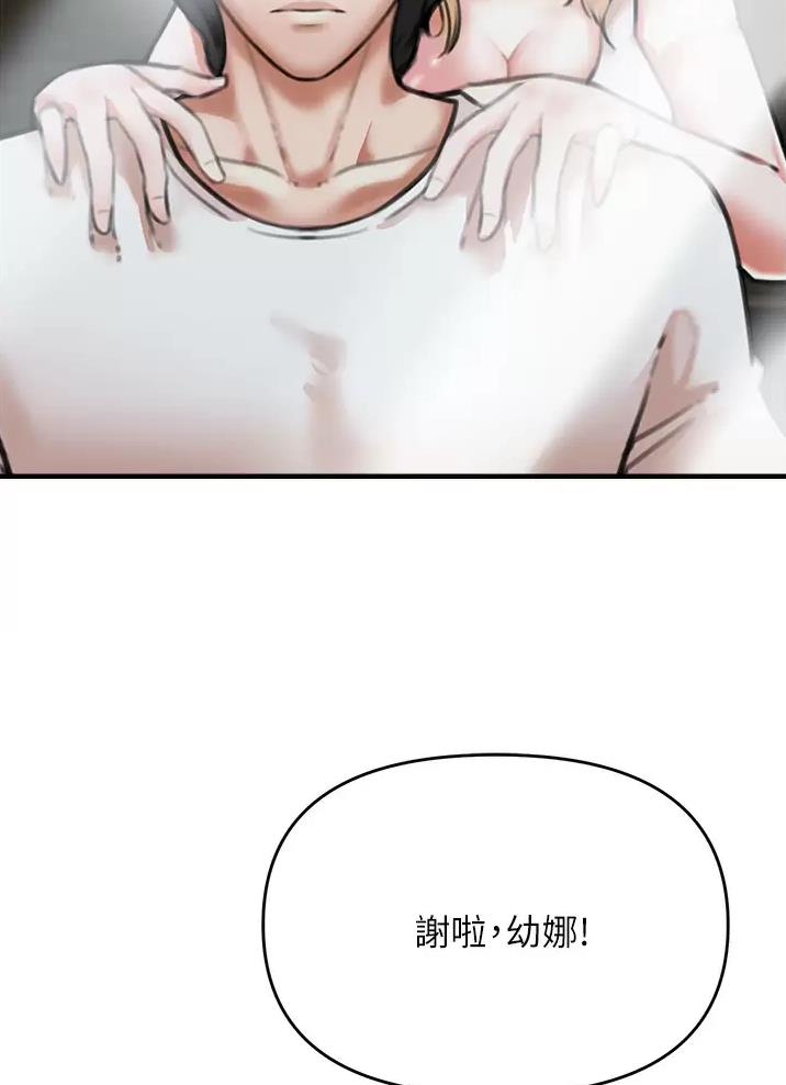 私刑教育又叫什么漫画,第15话2图