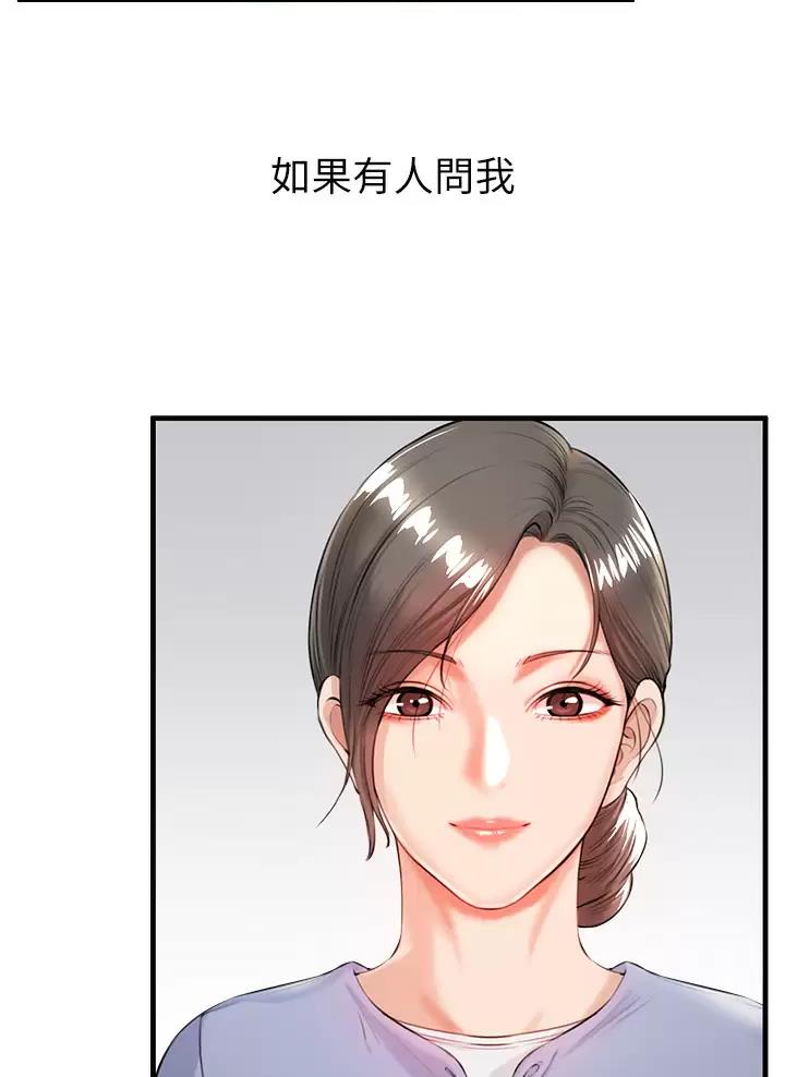 私刑者全文免费阅读漫画,第1话2图