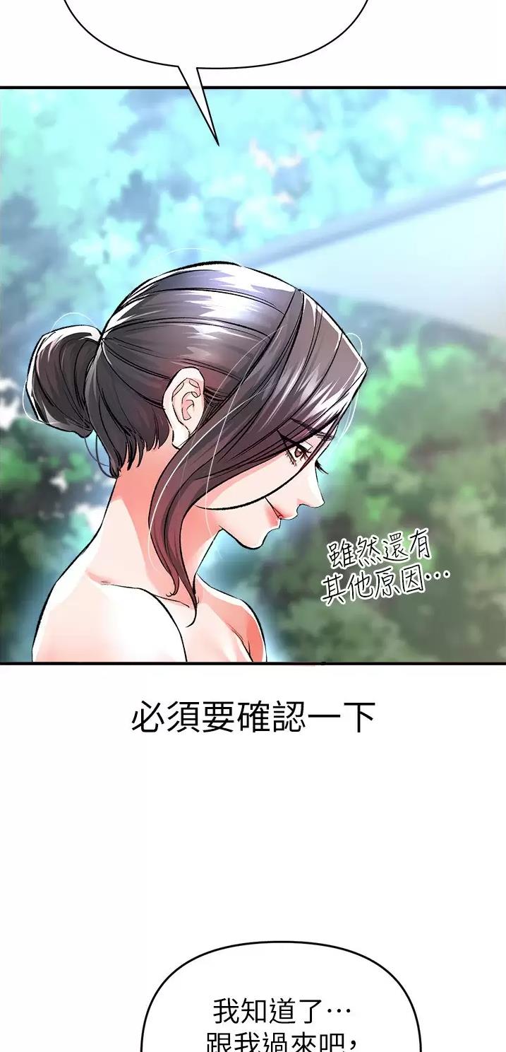 私刑者全文免费阅读漫画,第37话1图