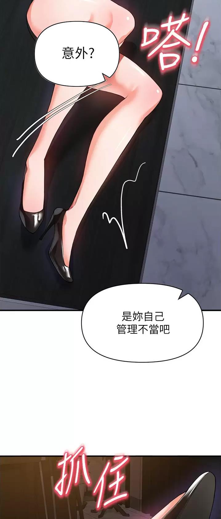 私刑刺客漫画,第46话1图