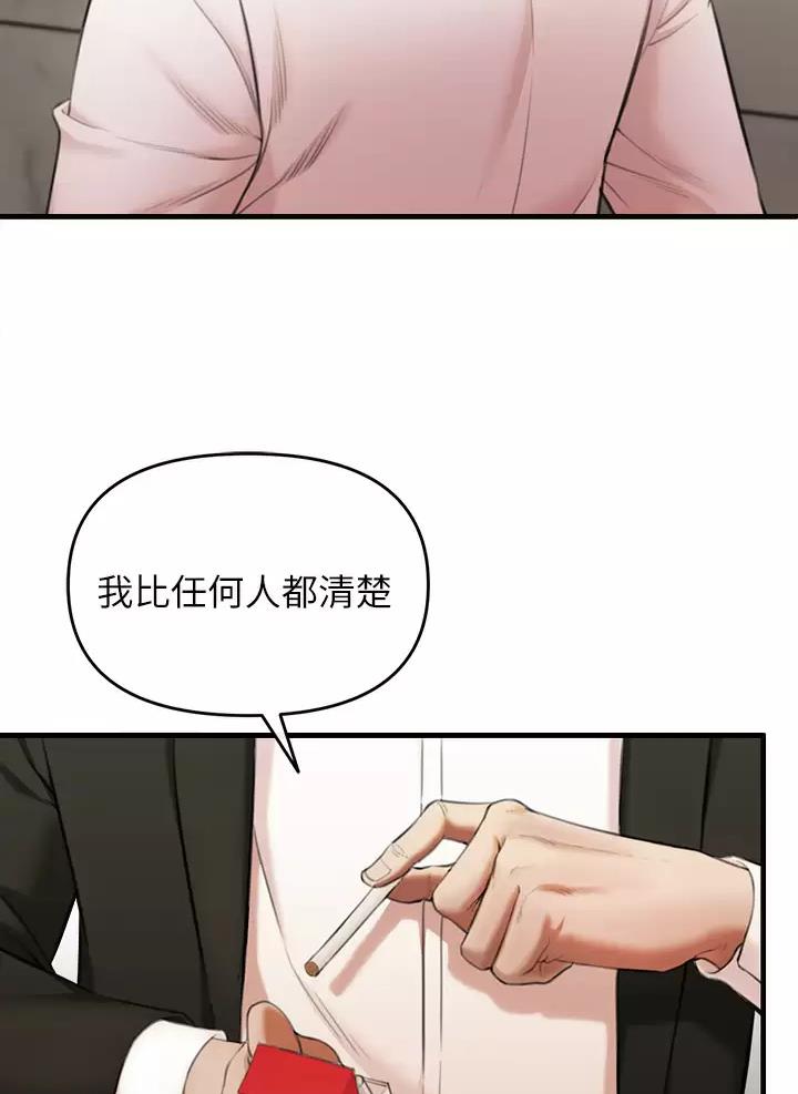 私刑者全文免费阅读漫画,第6话1图