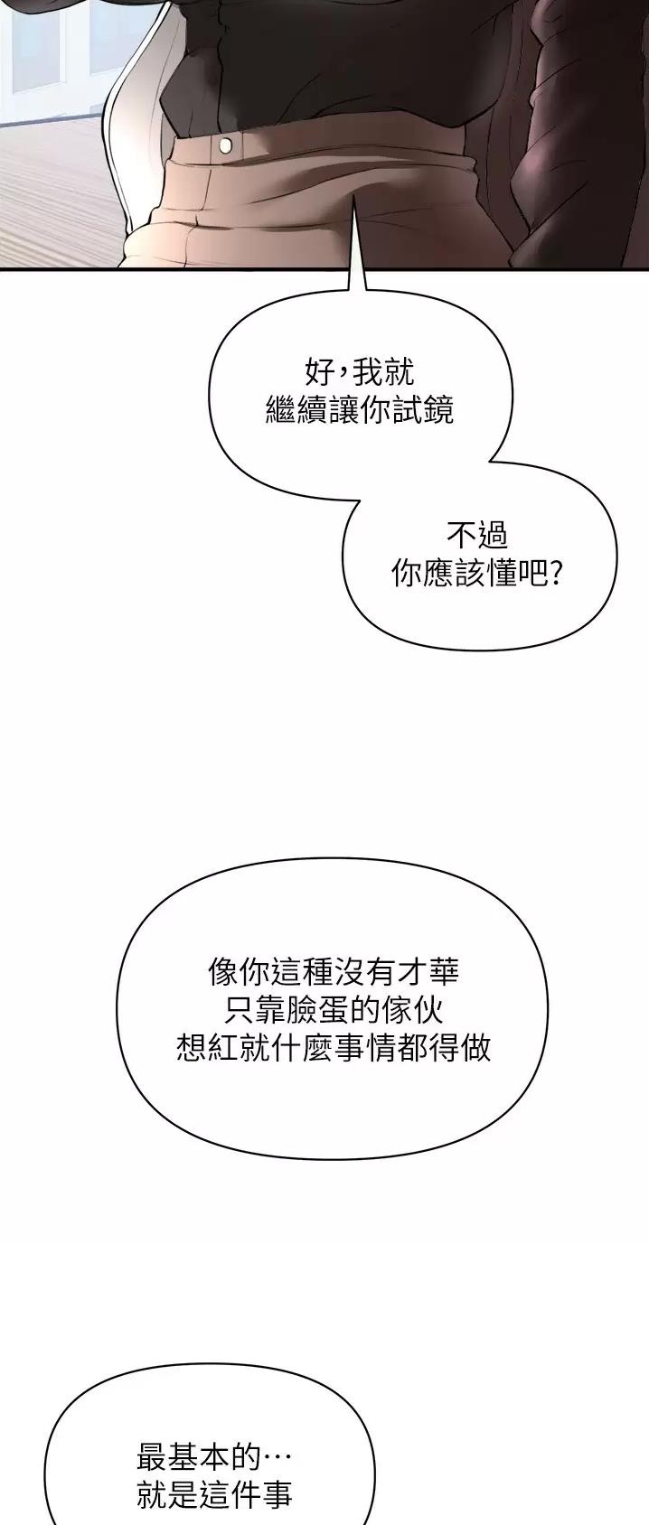 私刑者全文免费阅读漫画,第49话2图