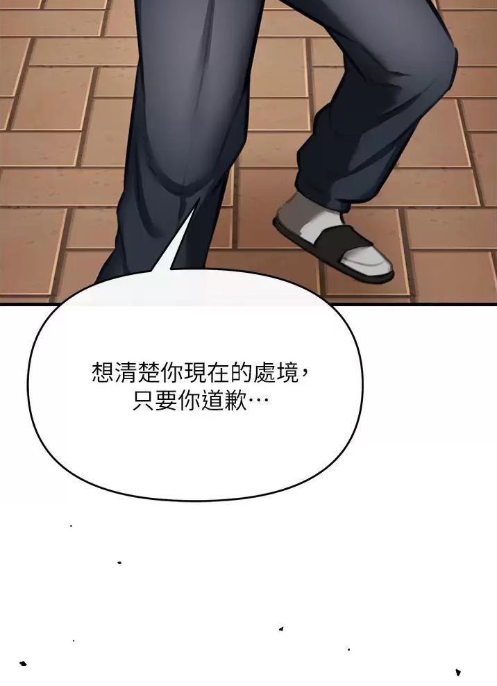 私刑者全文免费阅读漫画,第11话1图