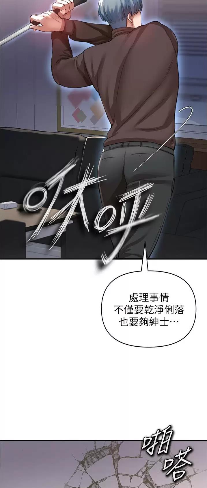 私刑者全文免费阅读漫画,第45话1图