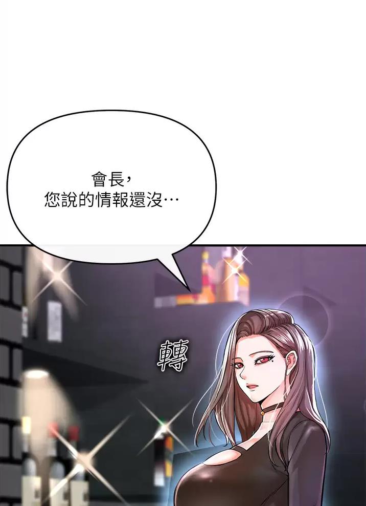 私刑教育又叫什么漫画,第25话1图