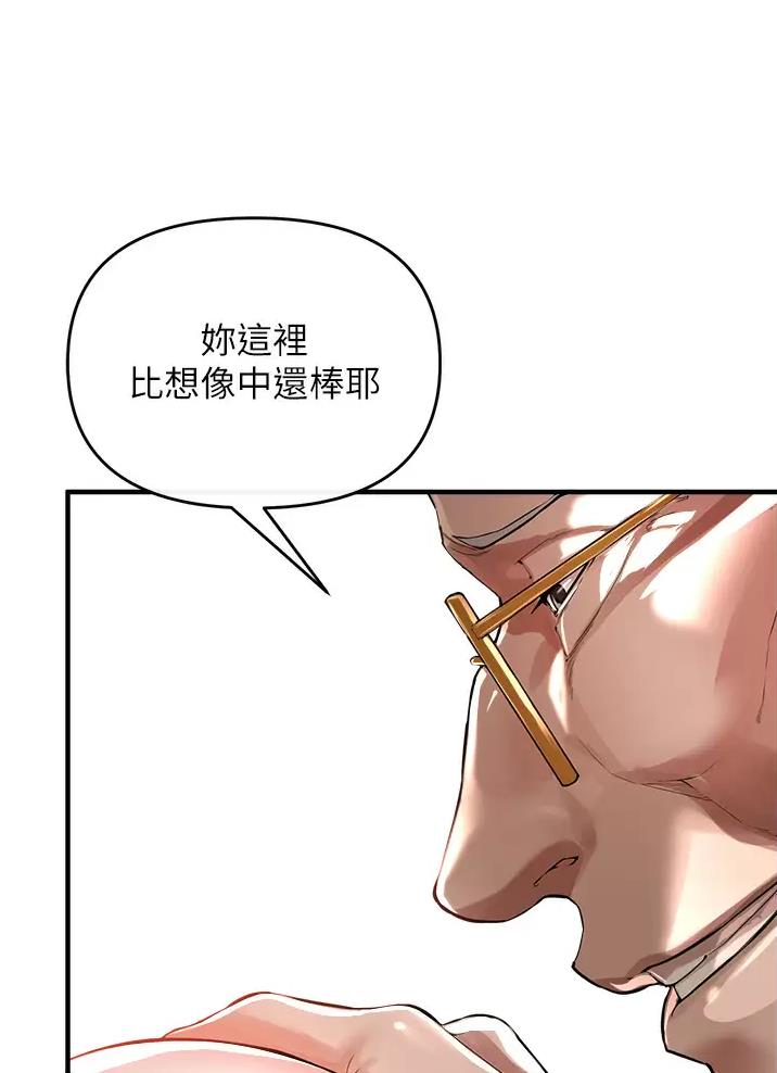 私刑教育又叫什么漫画,第21话2图
