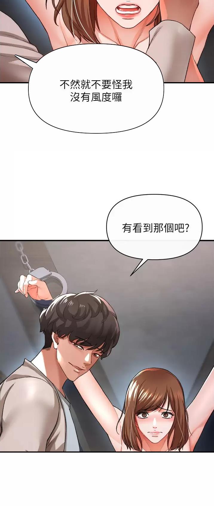 私刑教育又叫什么漫画,第39话1图