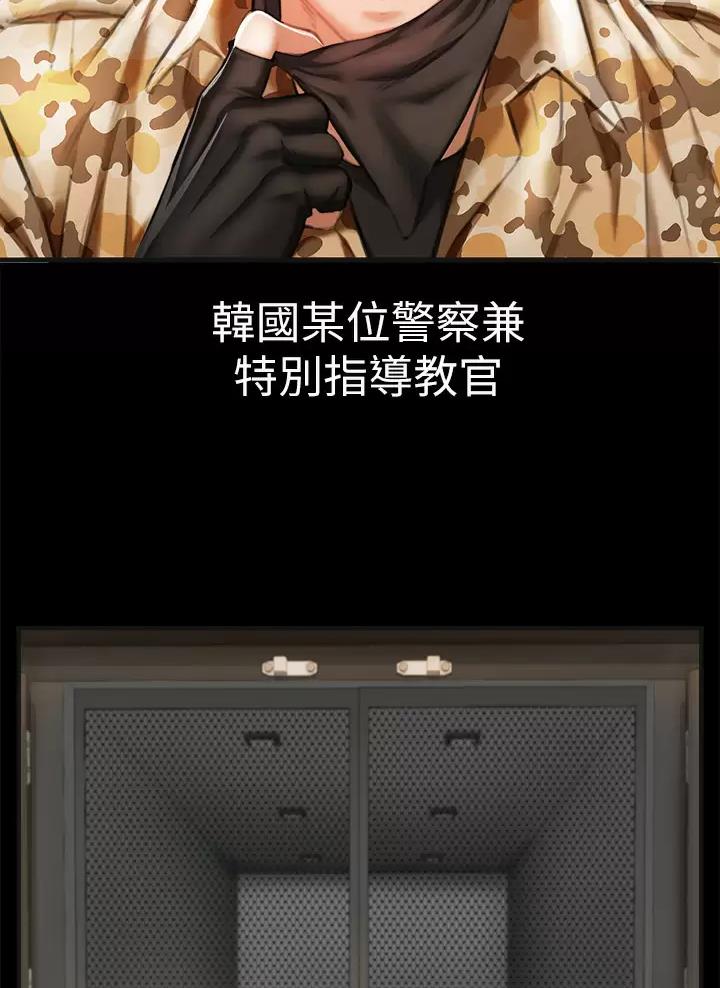 私刑者全文免费阅读漫画,第9话1图