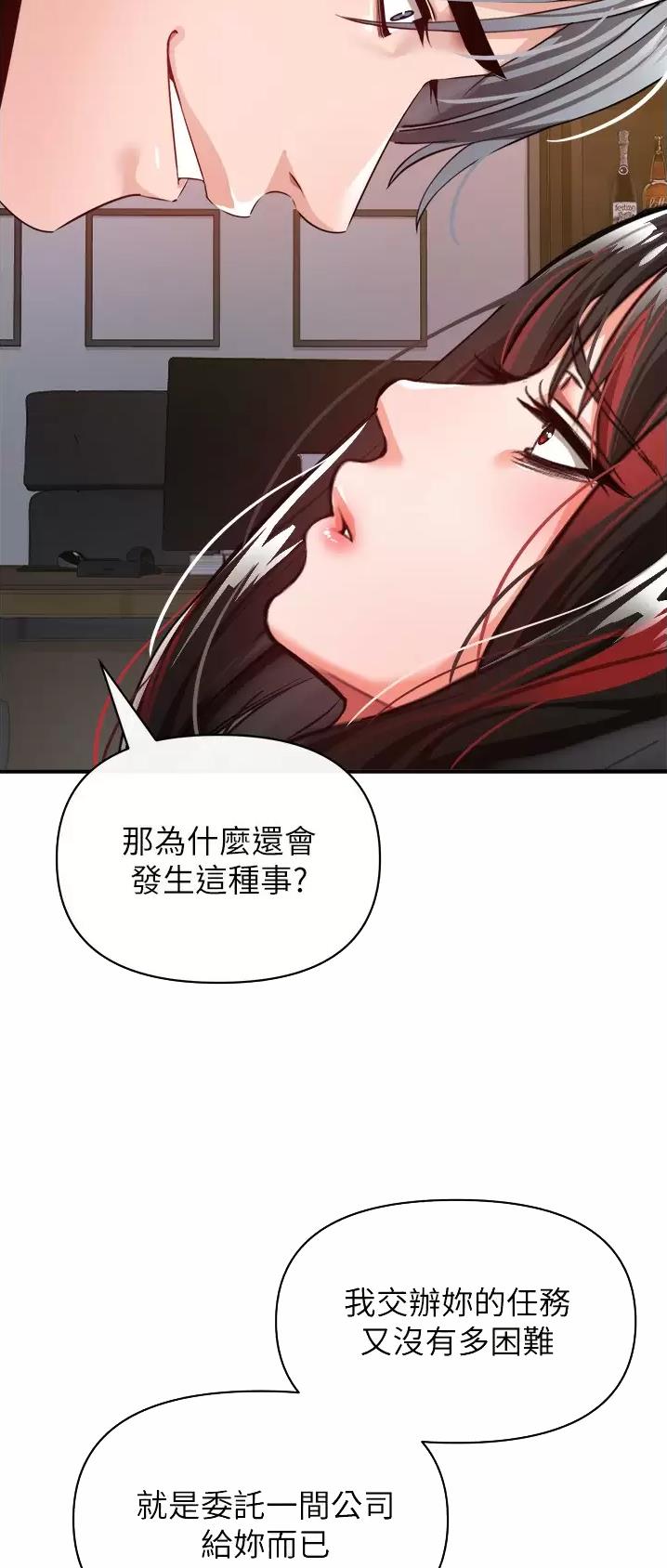 私刑刺客漫画,第46话2图