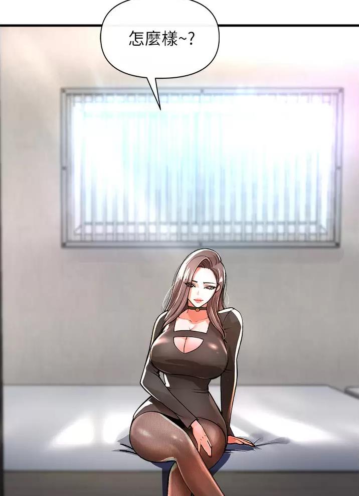 私刑教育又叫什么漫画,第26话2图